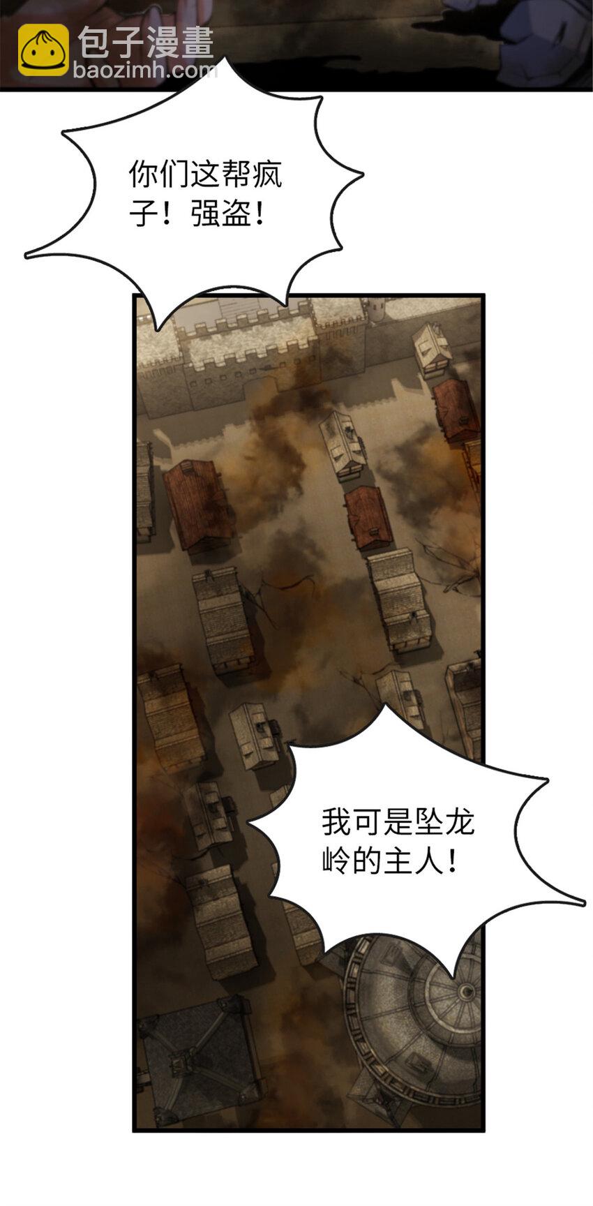 🍻放开那个女巫 331 兄妹阋墙 第34页