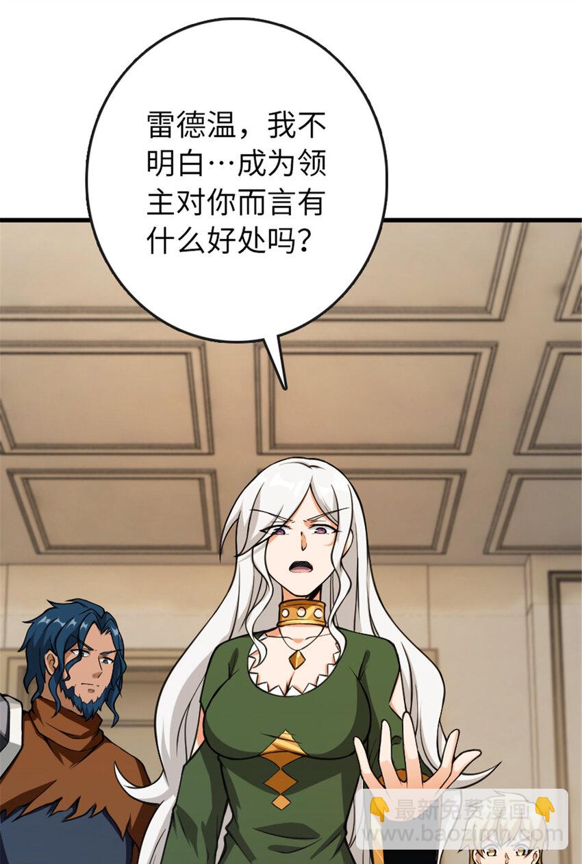 🍻放开那个女巫 331 兄妹阋墙 第36页