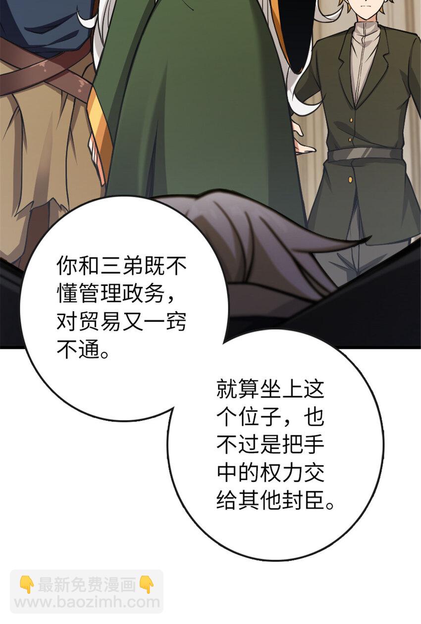 🍻放开那个女巫 331 兄妹阋墙 第37页