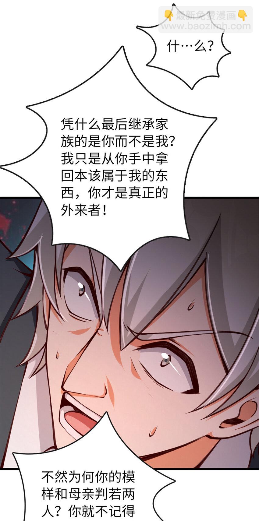 🍻放开那个女巫 331 兄妹阋墙 第39页