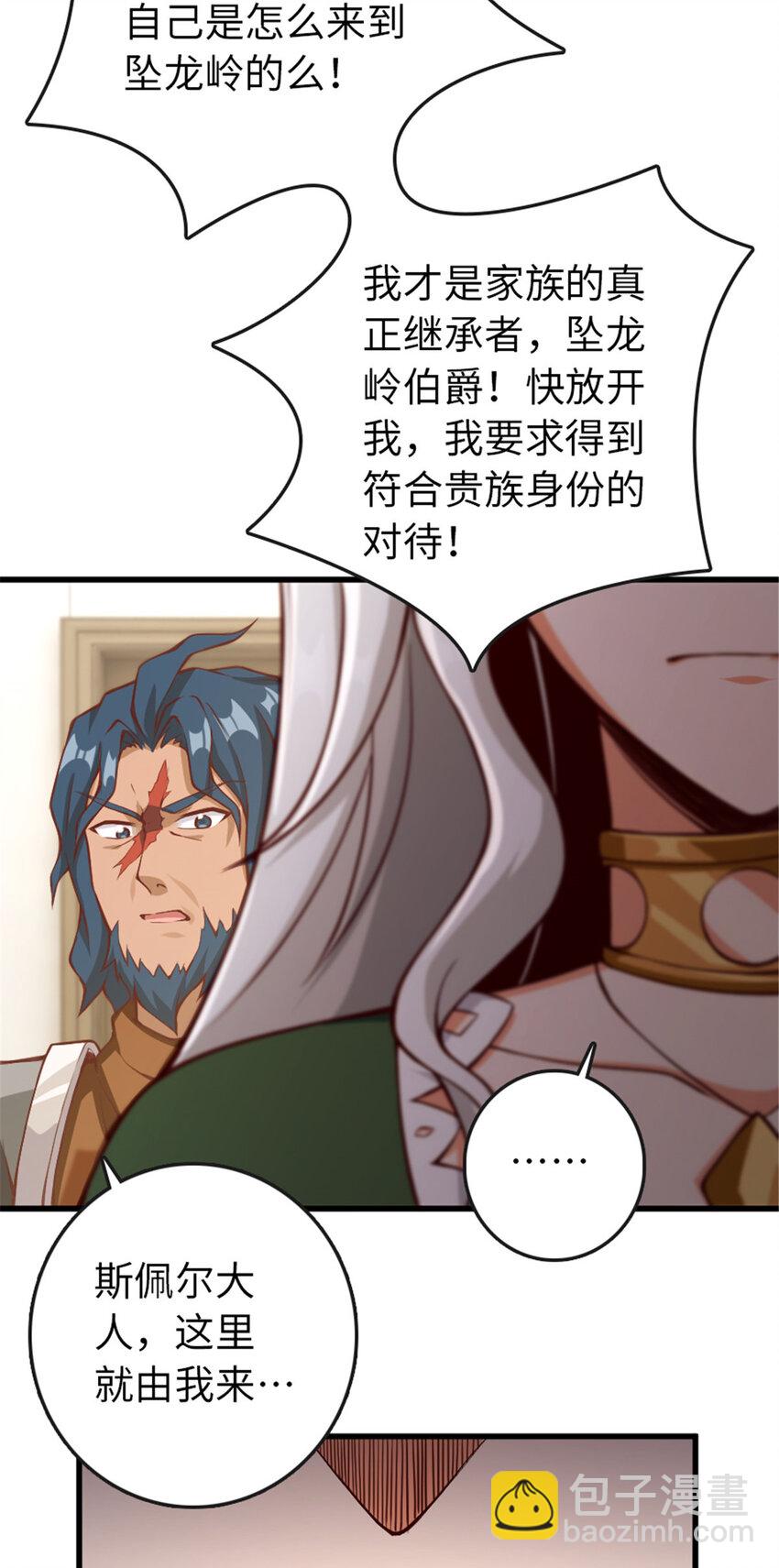 🍻放开那个女巫 331 兄妹阋墙 第40页