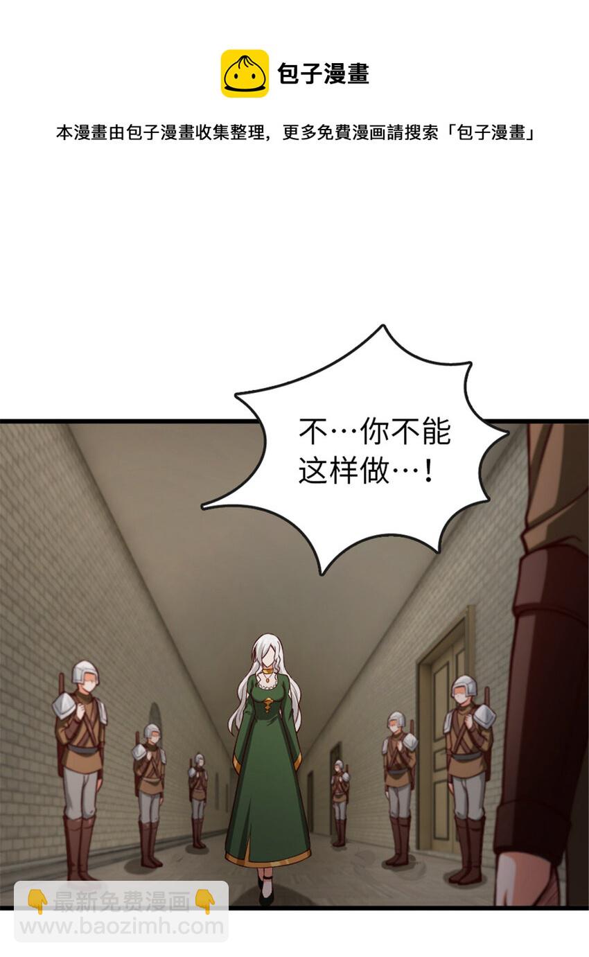 🍻放开那个女巫 331 兄妹阋墙 第46页
