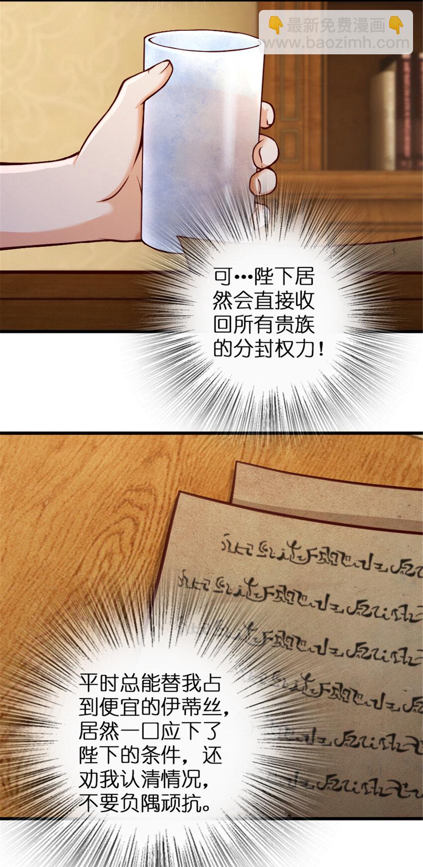 🍻放开那个女巫 331 兄妹阋墙 第5页