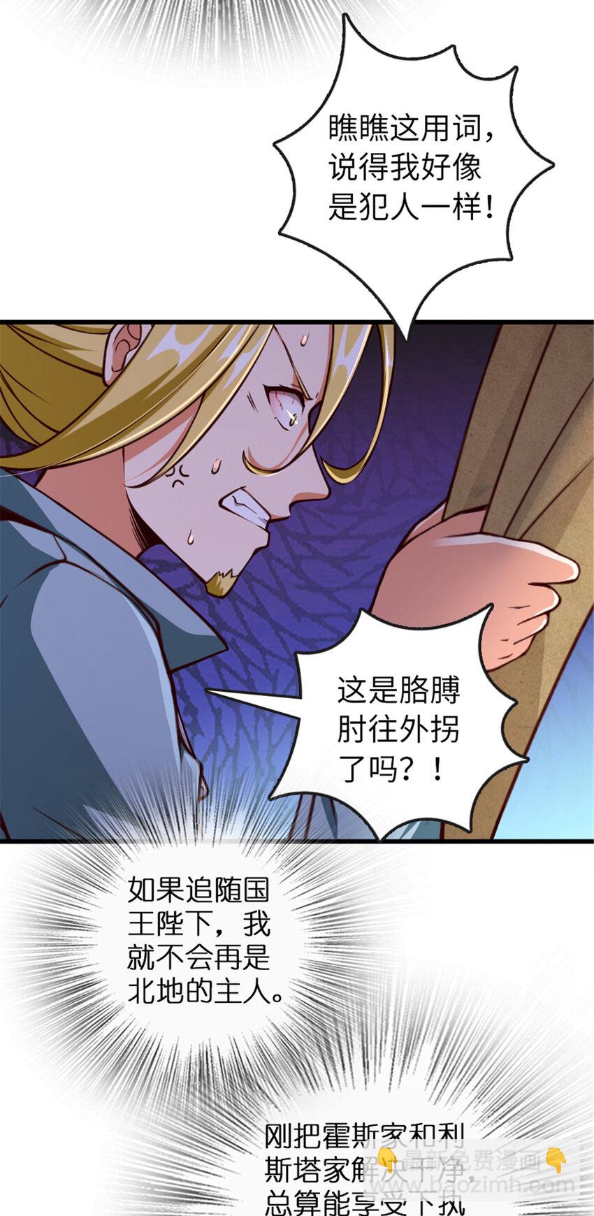 🍻放开那个女巫 331 兄妹阋墙 第6页
