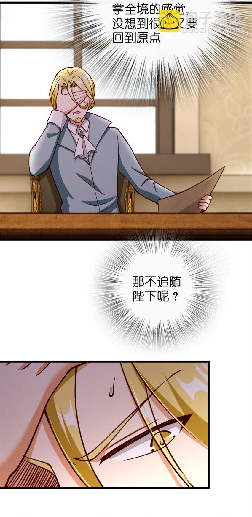 🍻放开那个女巫 331 兄妹阋墙 第7页