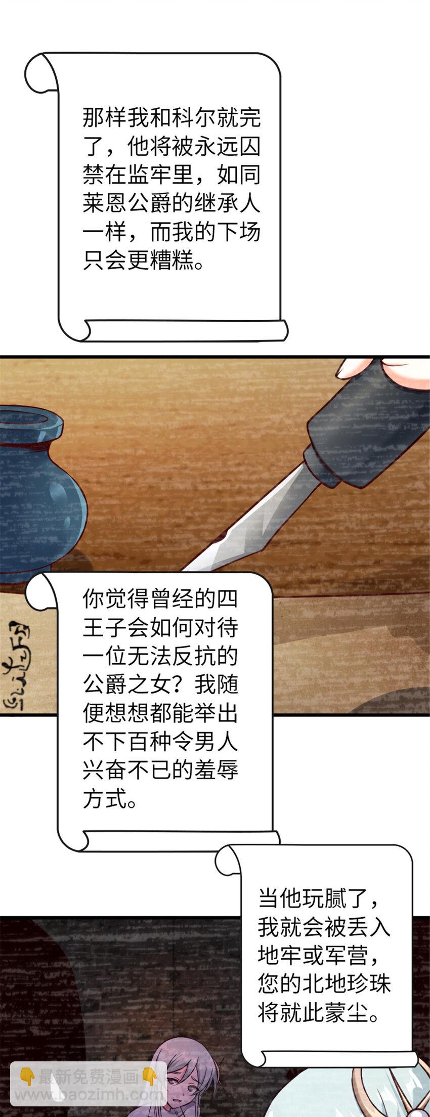 🍻放开那个女巫 331 兄妹阋墙 第8页
