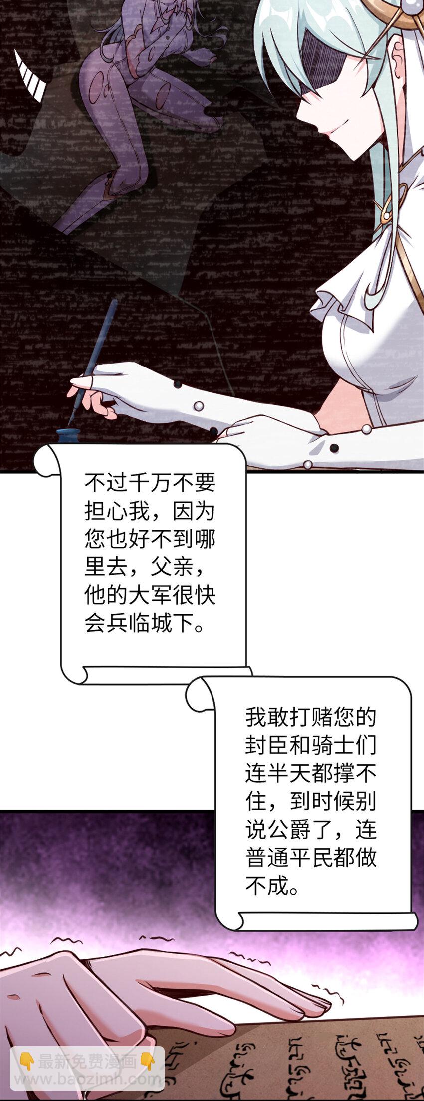 🍻放开那个女巫 331 兄妹阋墙 第9页
