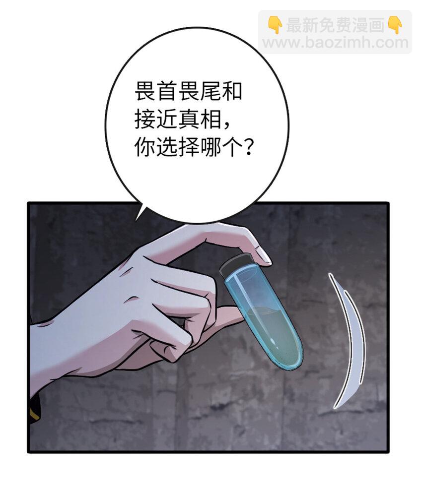 🍻放开那个女巫 333 窥探 第11页