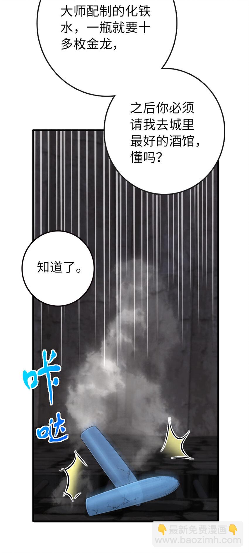🍻放开那个女巫 333 窥探 第13页