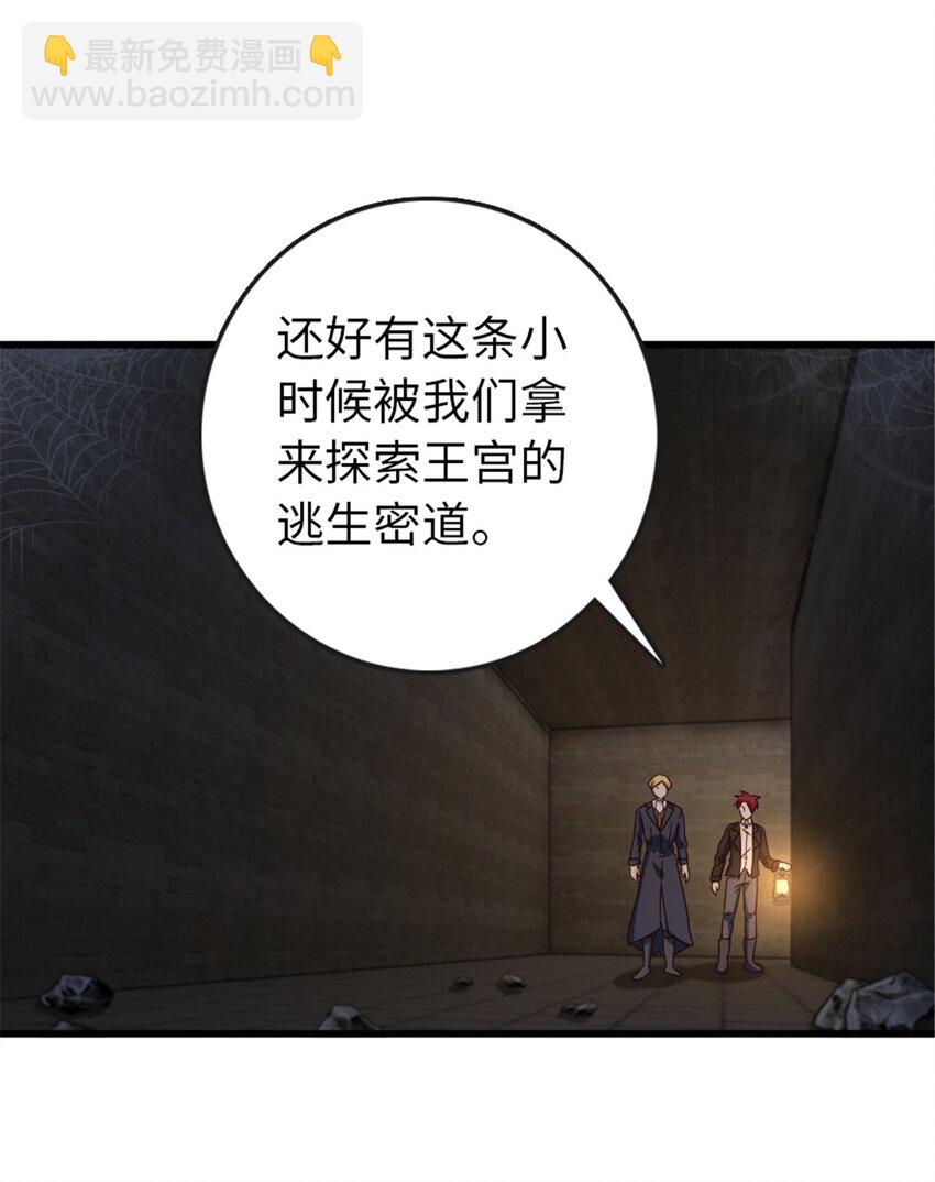 🍻放开那个女巫 333 窥探 第14页