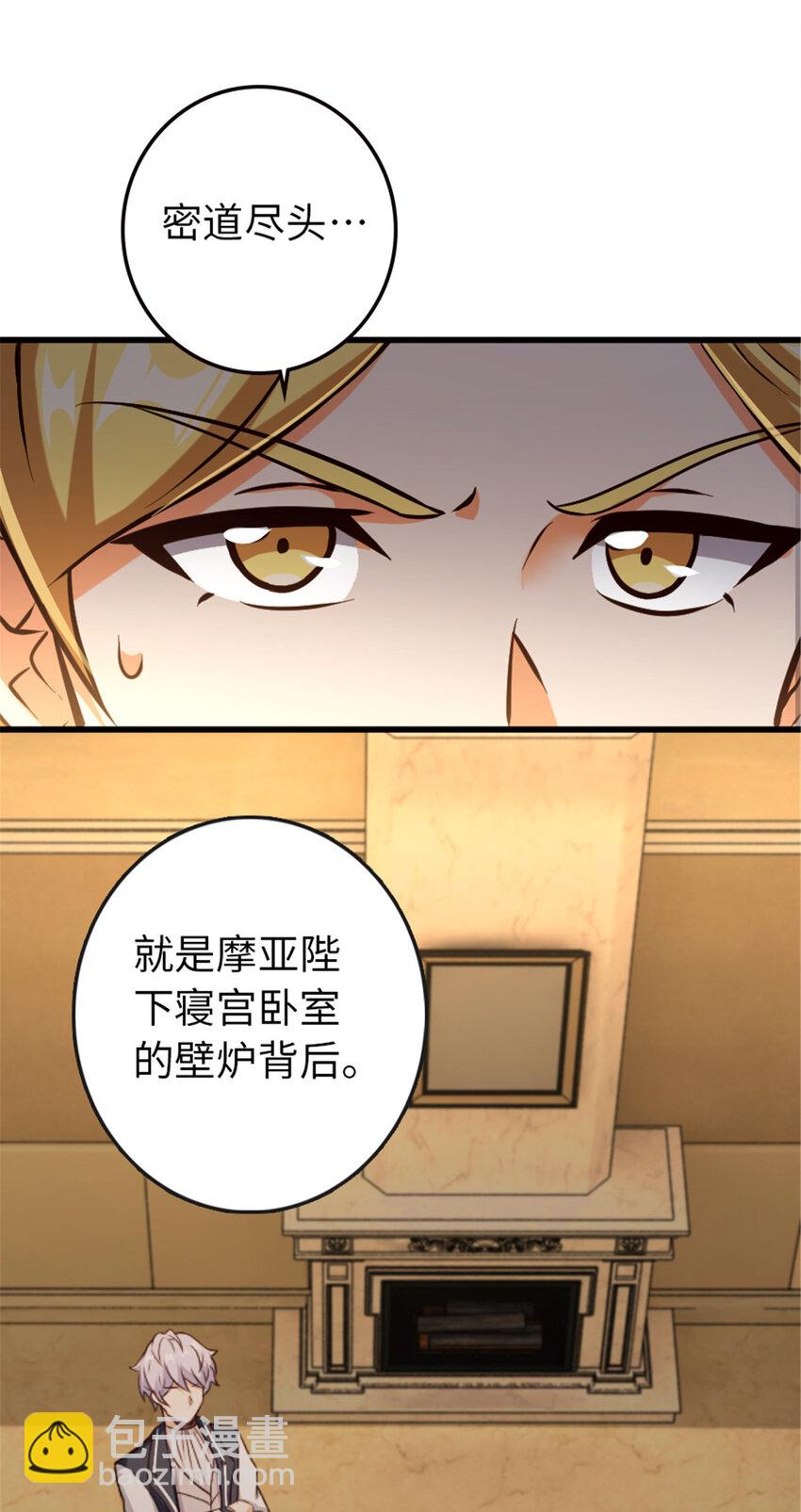 🍻放开那个女巫 333 窥探 第16页