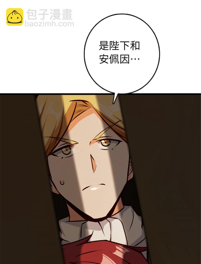 🍻放开那个女巫 333 窥探 第19页