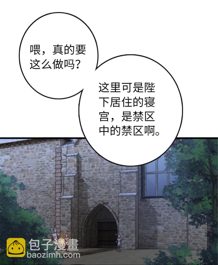 🍻放开那个女巫 333 窥探 第2页