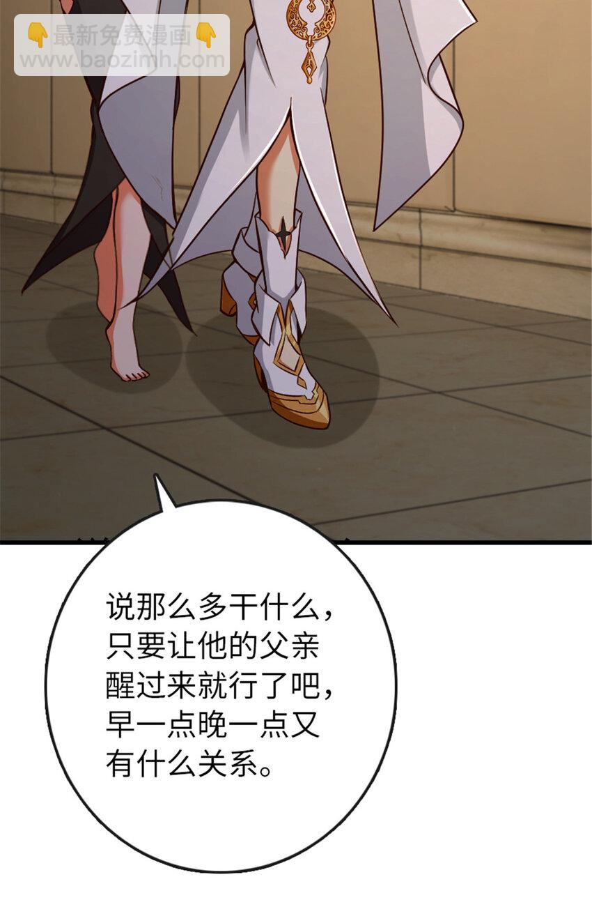 🍻放开那个女巫 333 窥探 第24页