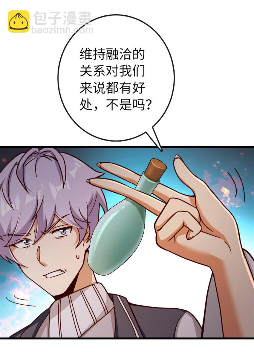 🍻放开那个女巫 333 窥探 第26页