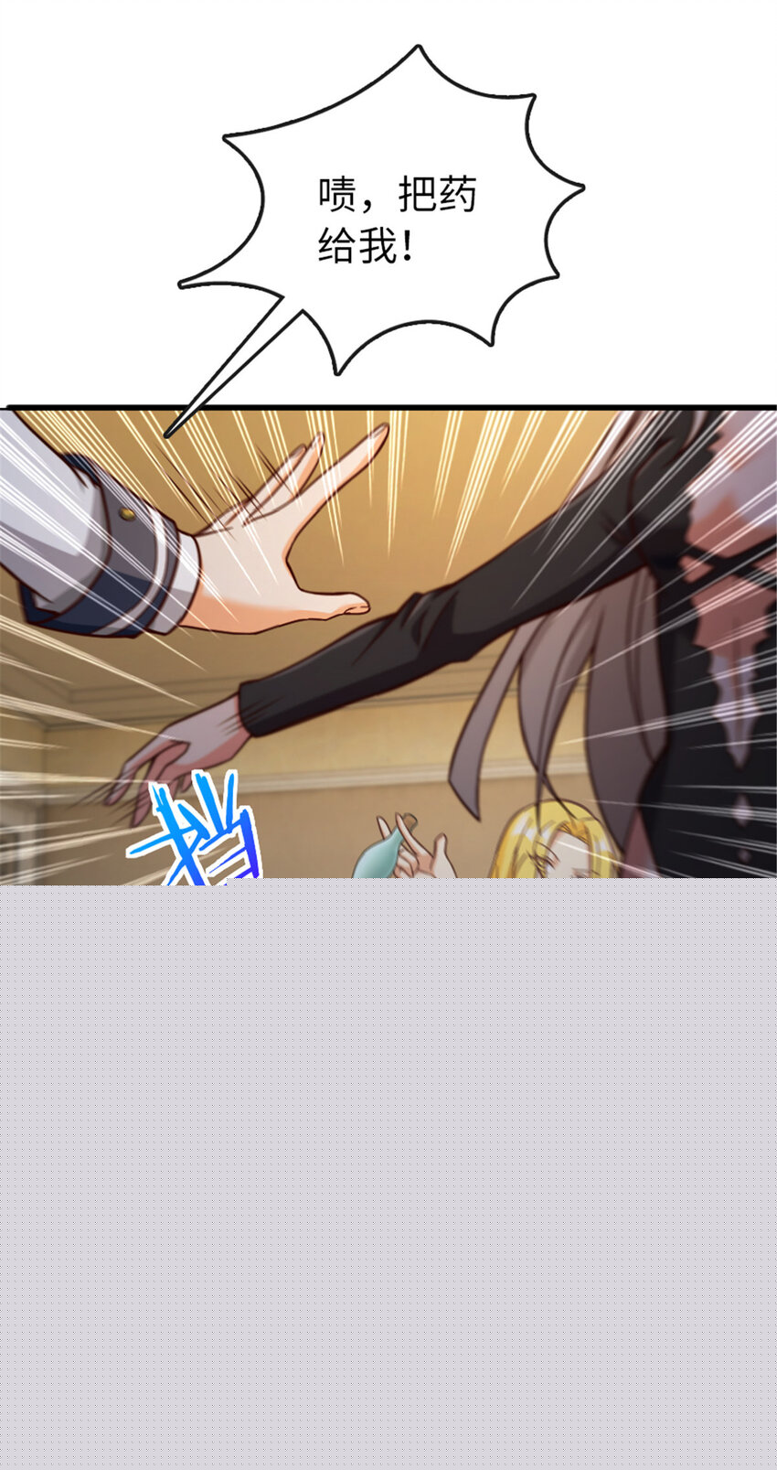 🍻放开那个女巫 333 窥探 第27页