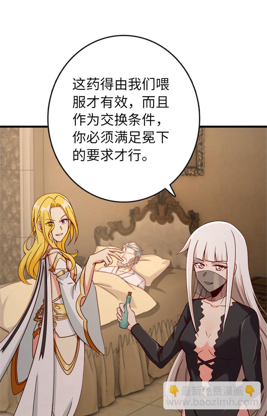 🍻放开那个女巫 333 窥探 第28页