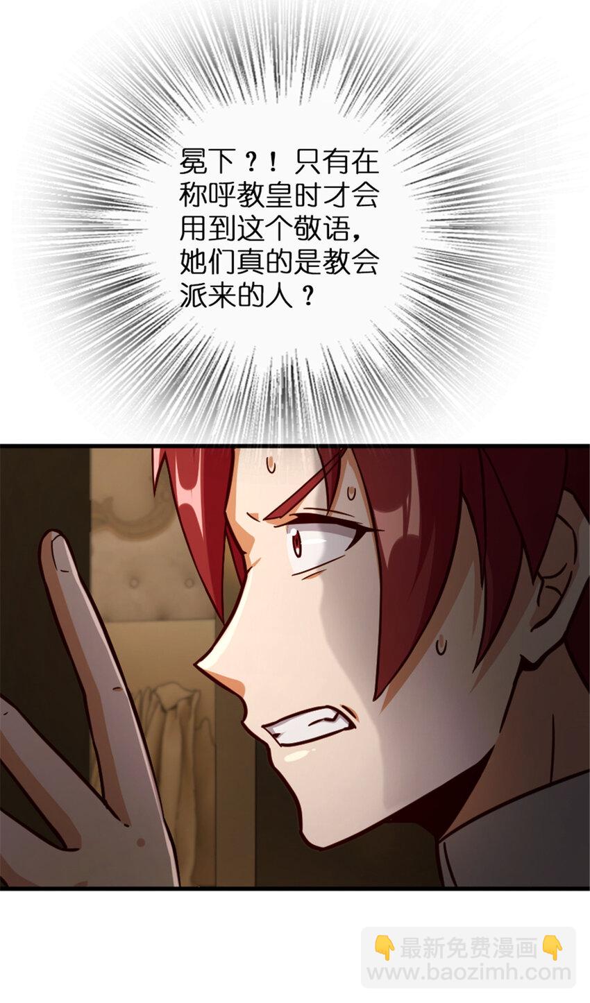 🍻放开那个女巫 333 窥探 第30页