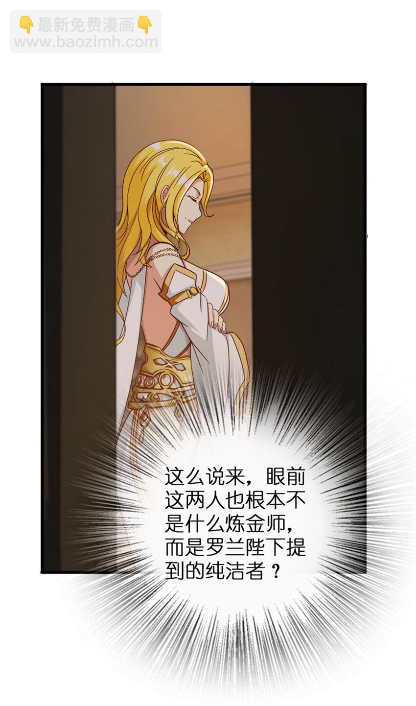 🍻放开那个女巫 333 窥探 第31页