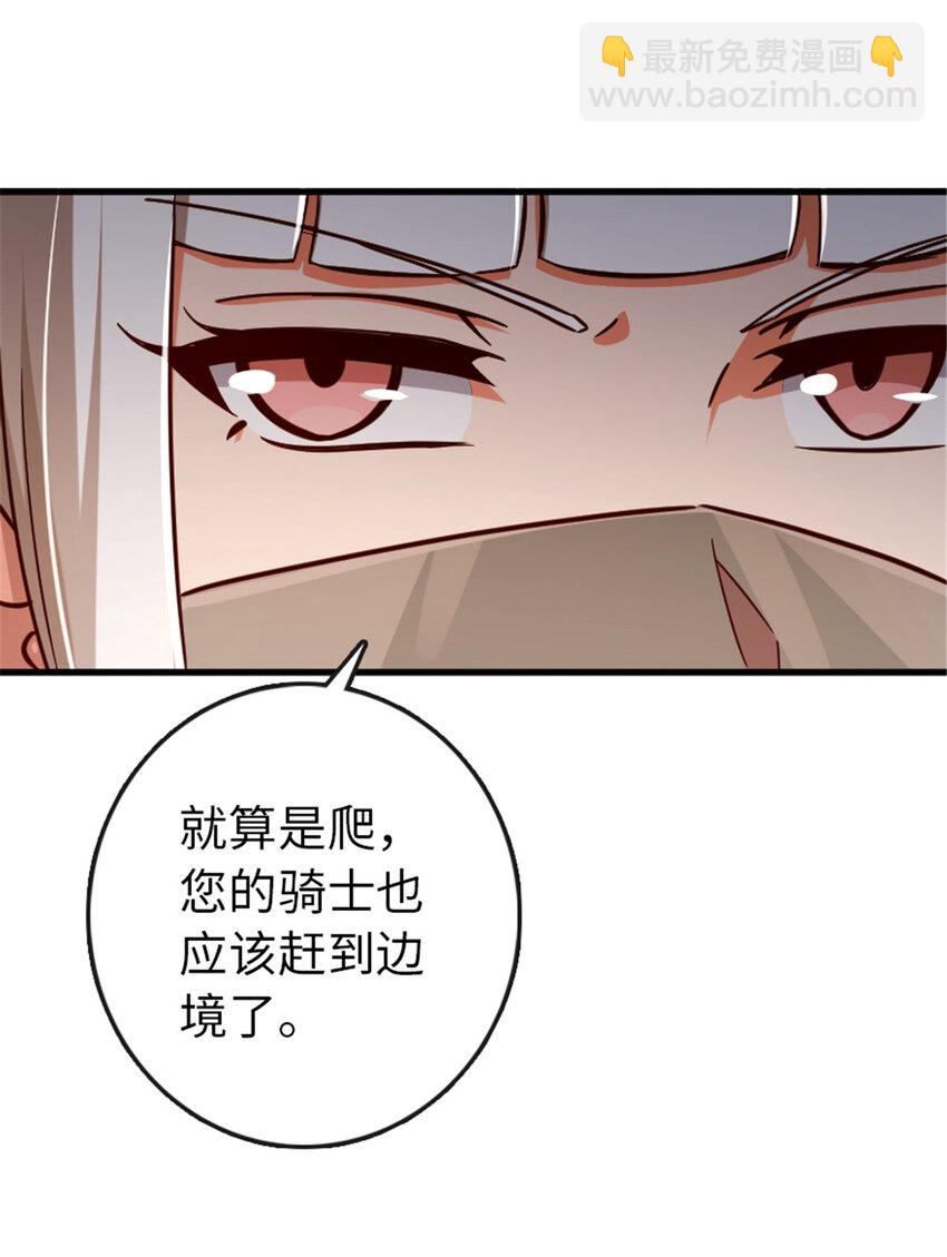 🍻放开那个女巫 333 窥探 第33页