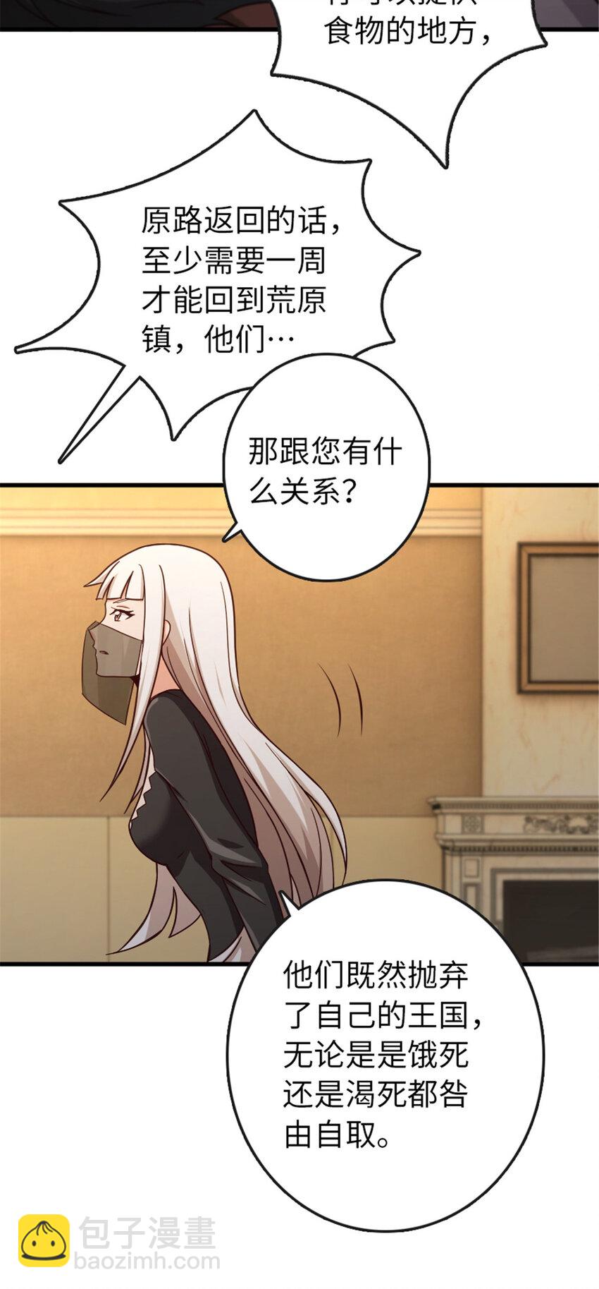 🍻放开那个女巫 333 窥探 第35页