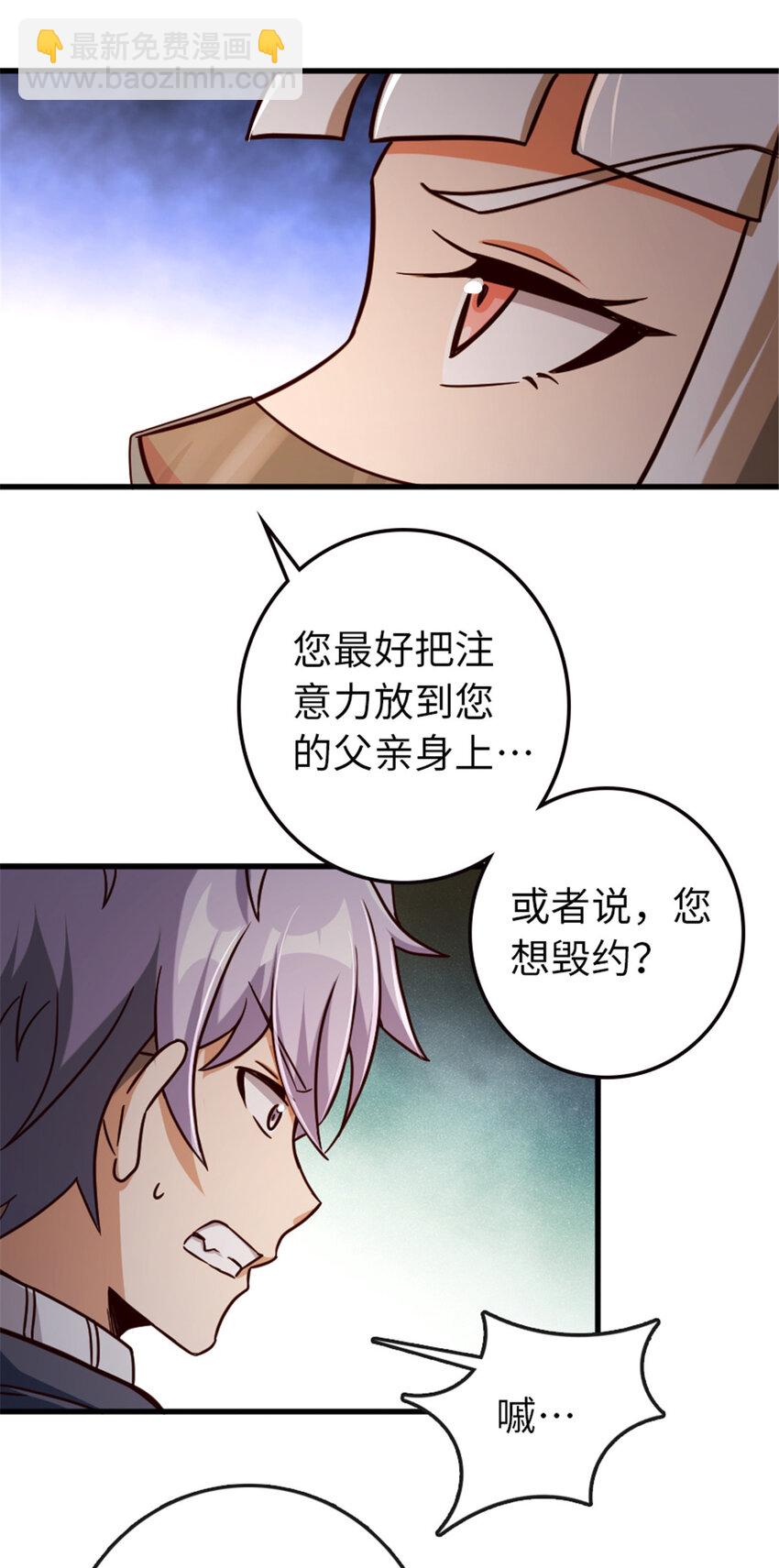 🍻放开那个女巫 333 窥探 第36页