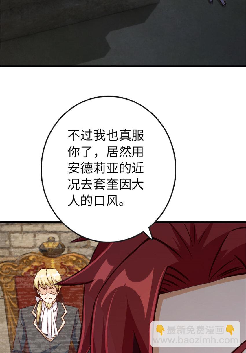 🍻放开那个女巫 333 窥探 第4页