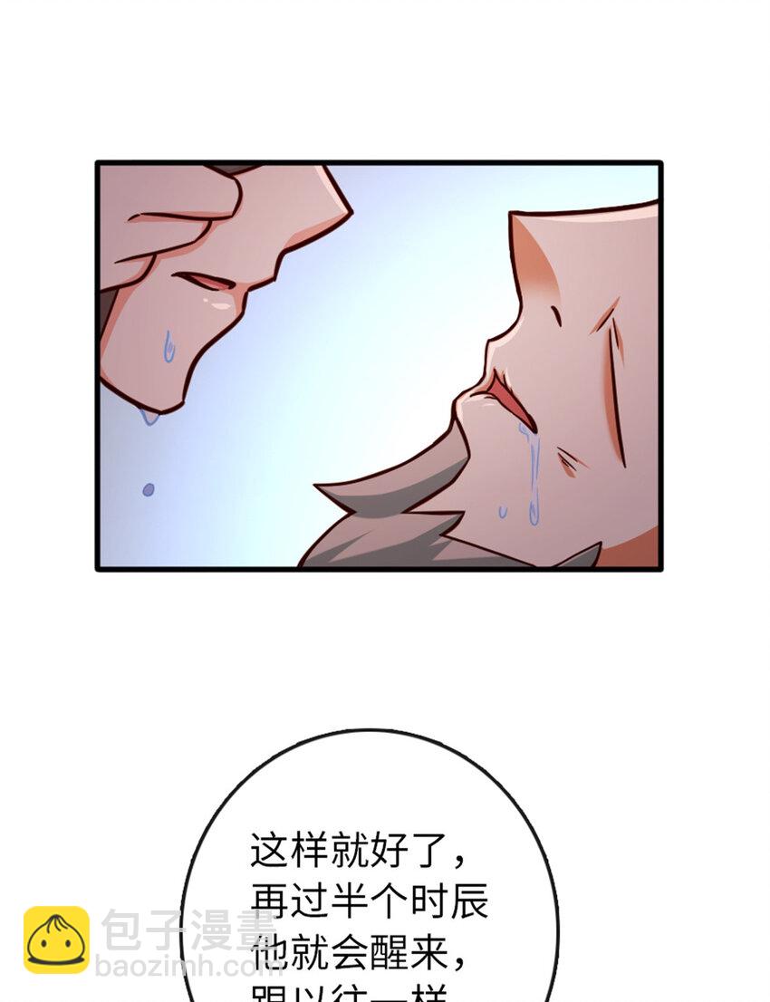 🍻放开那个女巫 333 窥探 第40页