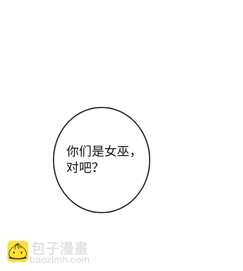 🍻放开那个女巫 333 窥探 第45页