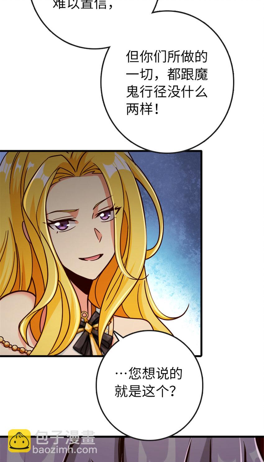 🍻放开那个女巫 333 窥探 第48页