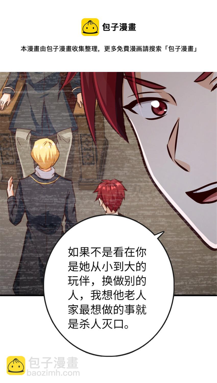 🍻放开那个女巫 333 窥探 第5页