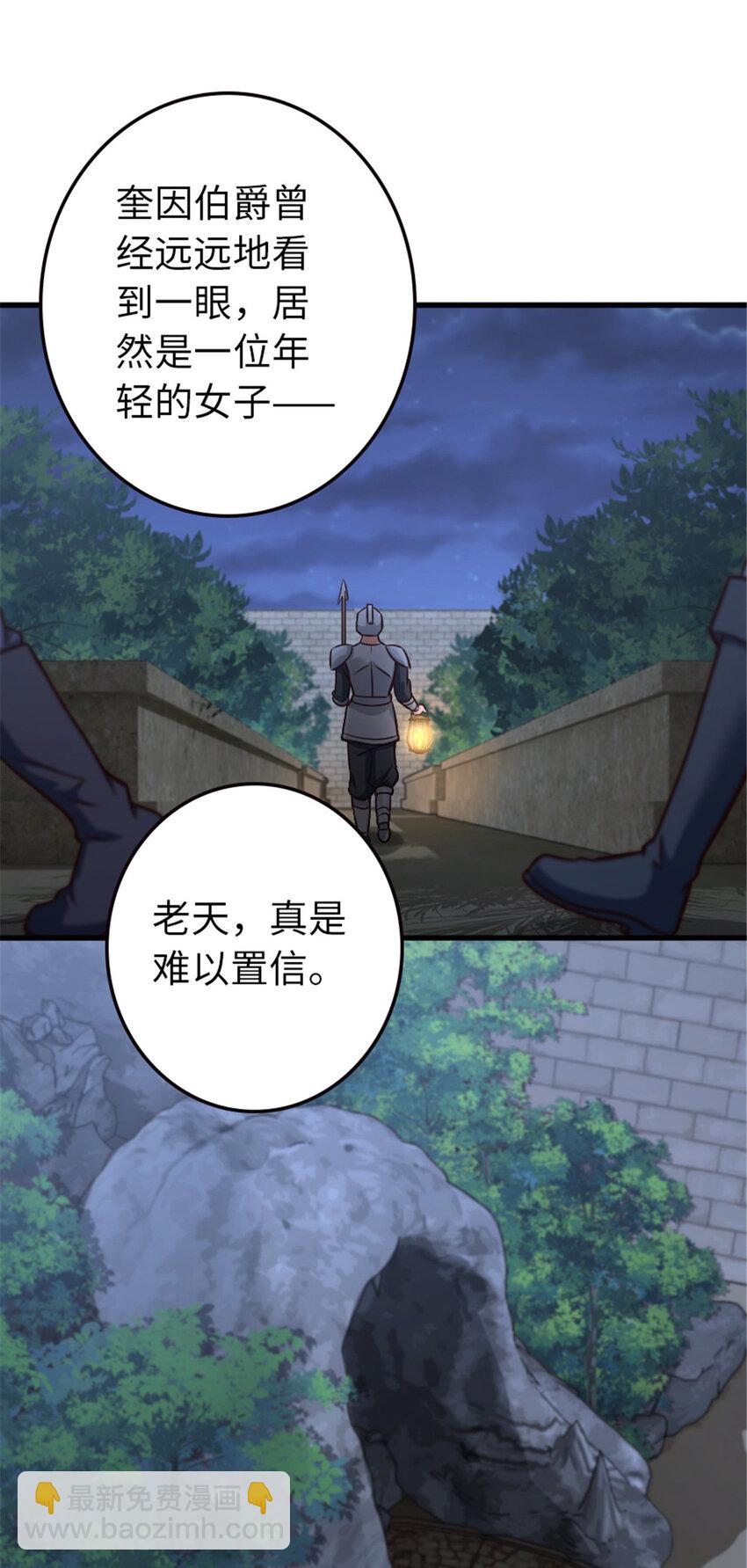 🍻放开那个女巫 333 窥探 第6页