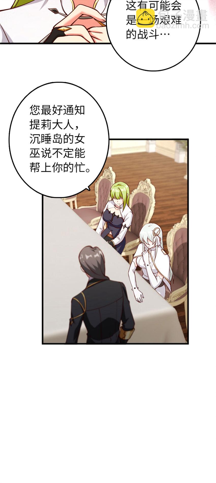 🍻放开那个女巫 335 罗兰的计谋 第10页