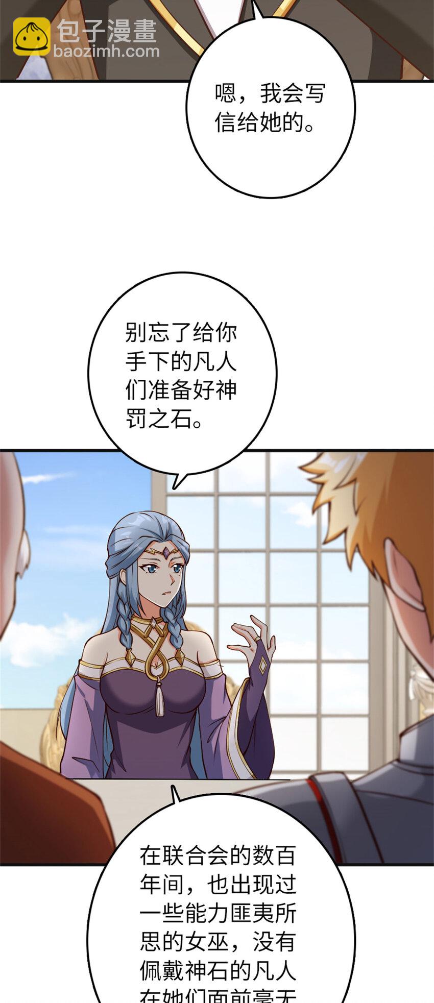 🍻放开那个女巫 335 罗兰的计谋 第12页