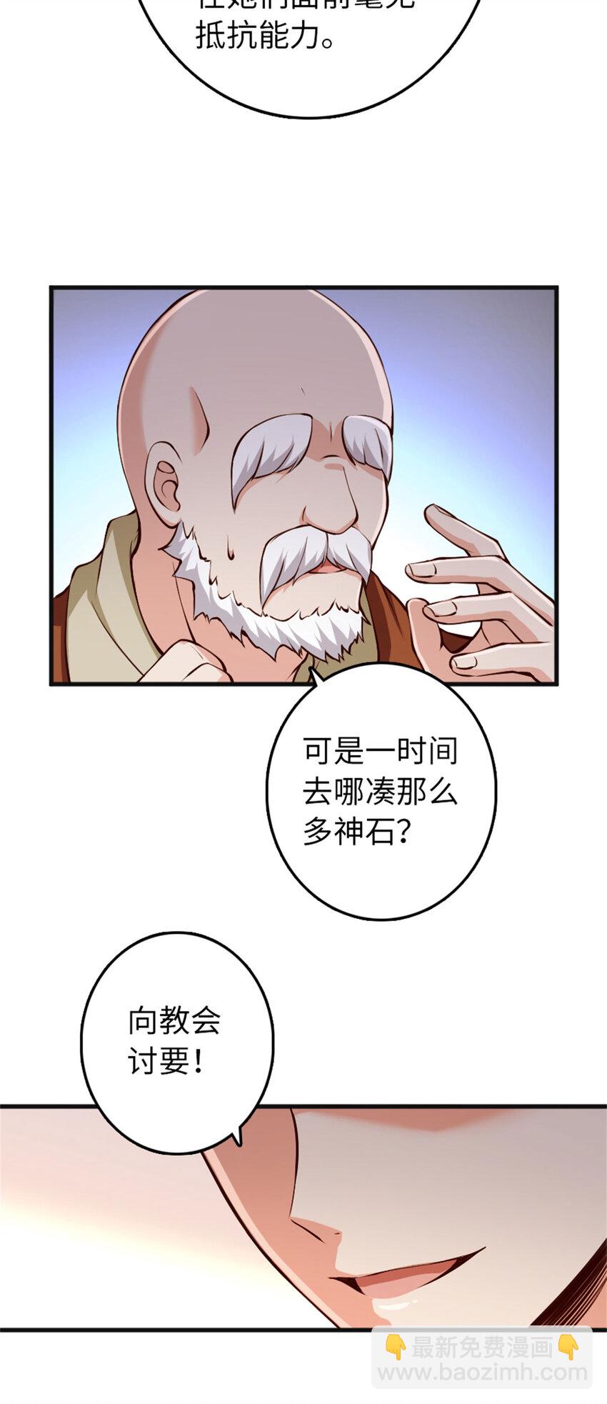 🍻放开那个女巫 335 罗兰的计谋 第13页