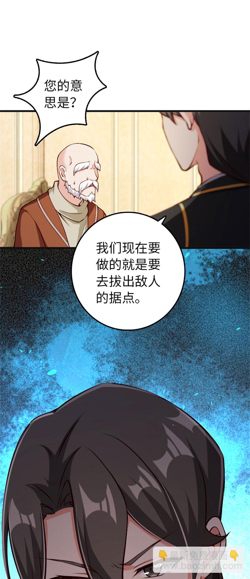 🍻放开那个女巫 335 罗兰的计谋 第14页