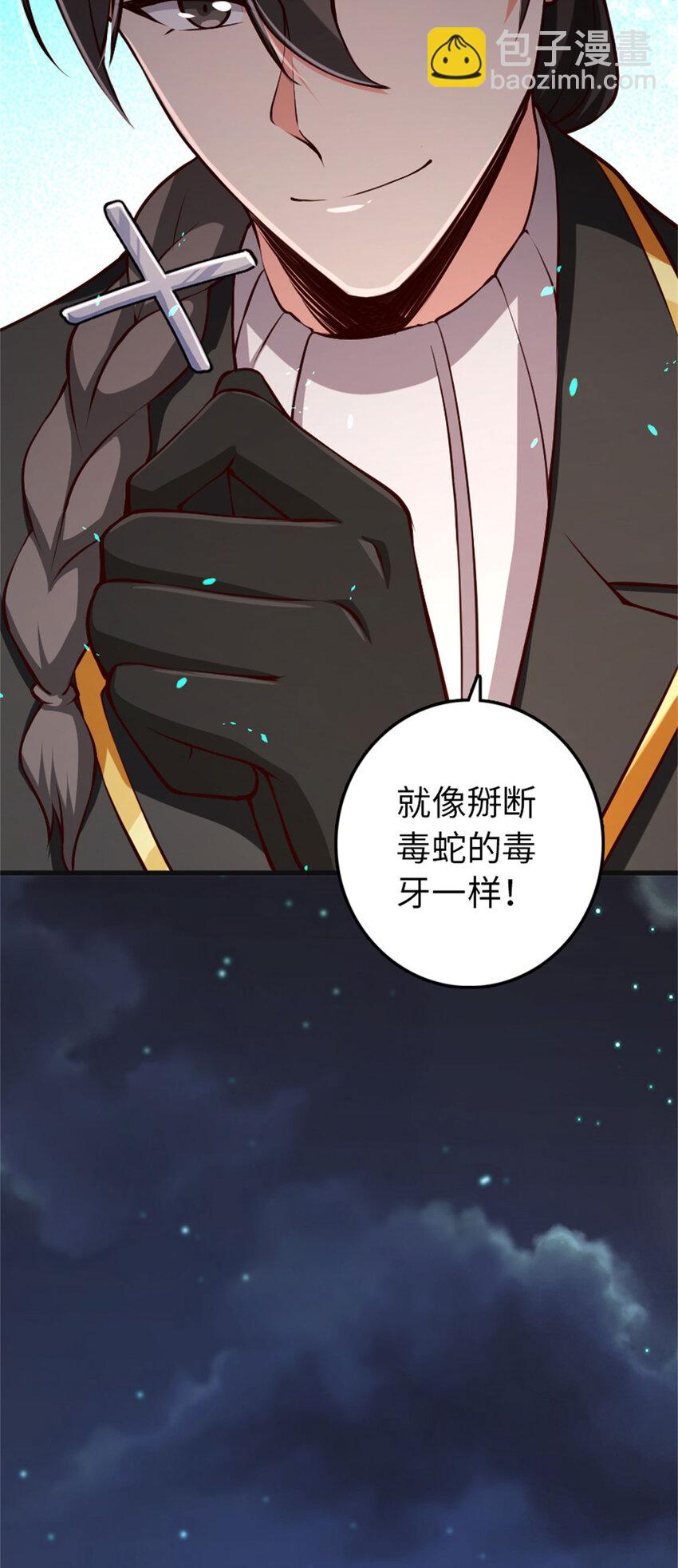 🍻放开那个女巫 335 罗兰的计谋 第15页