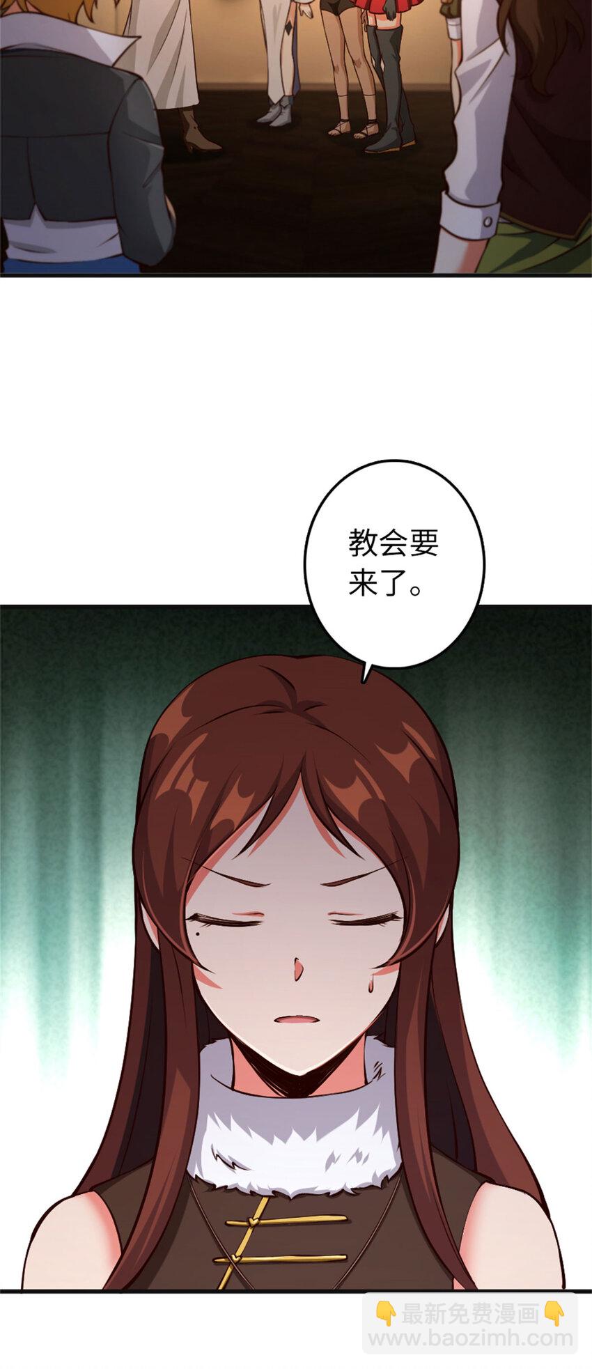 🍻放开那个女巫 335 罗兰的计谋 第17页
