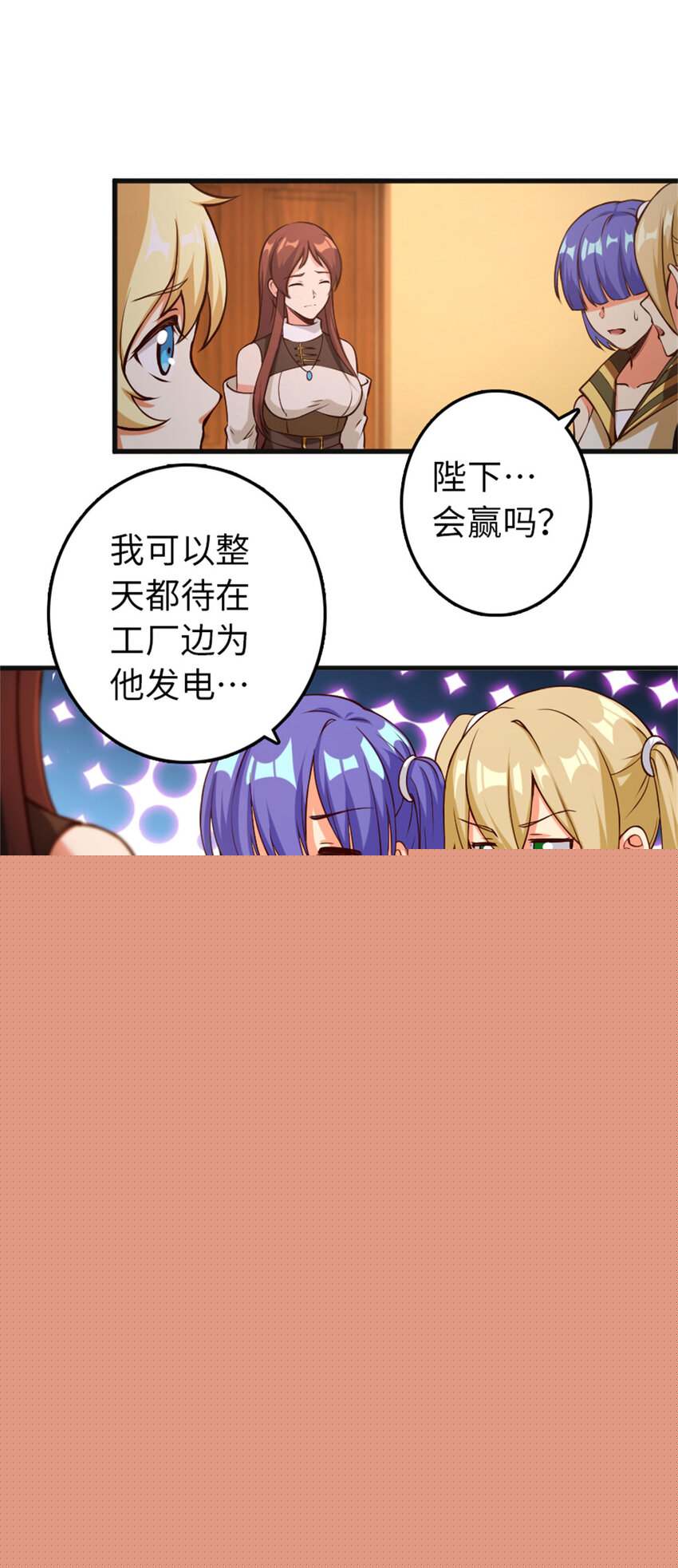 🍻放开那个女巫 335 罗兰的计谋 第18页