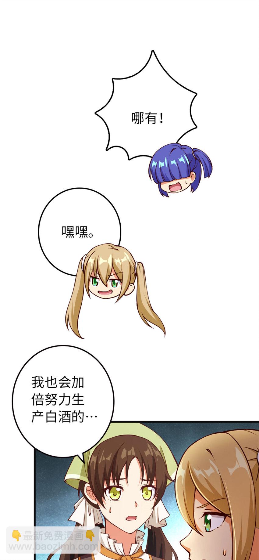 🍻放开那个女巫 335 罗兰的计谋 第19页