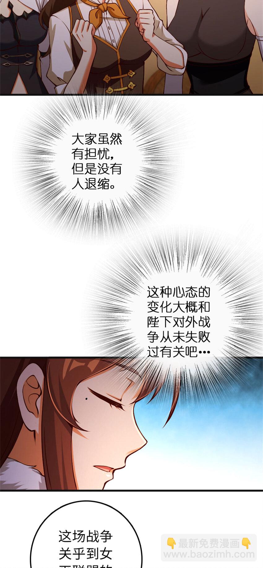 🍻放开那个女巫 335 罗兰的计谋 第21页