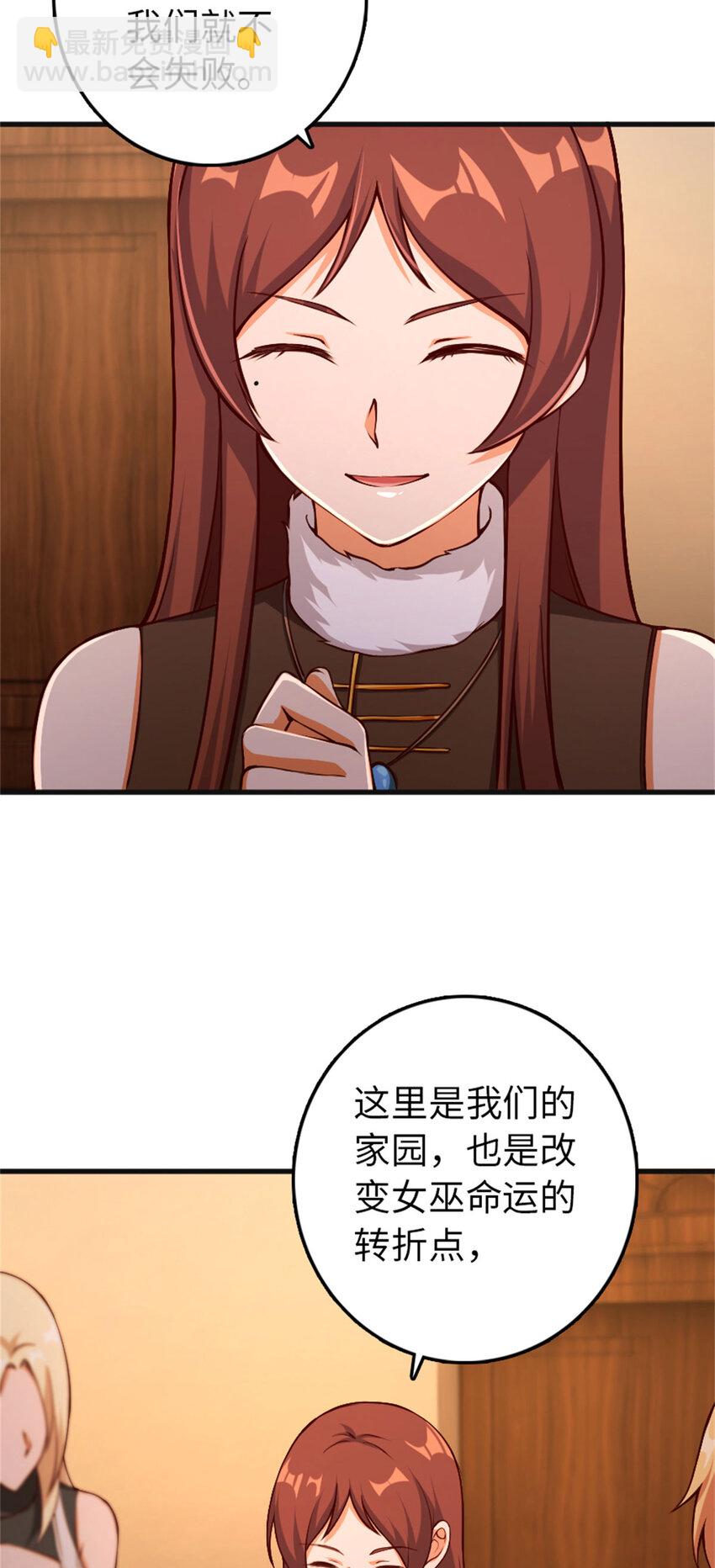 🍻放开那个女巫 335 罗兰的计谋 第25页
