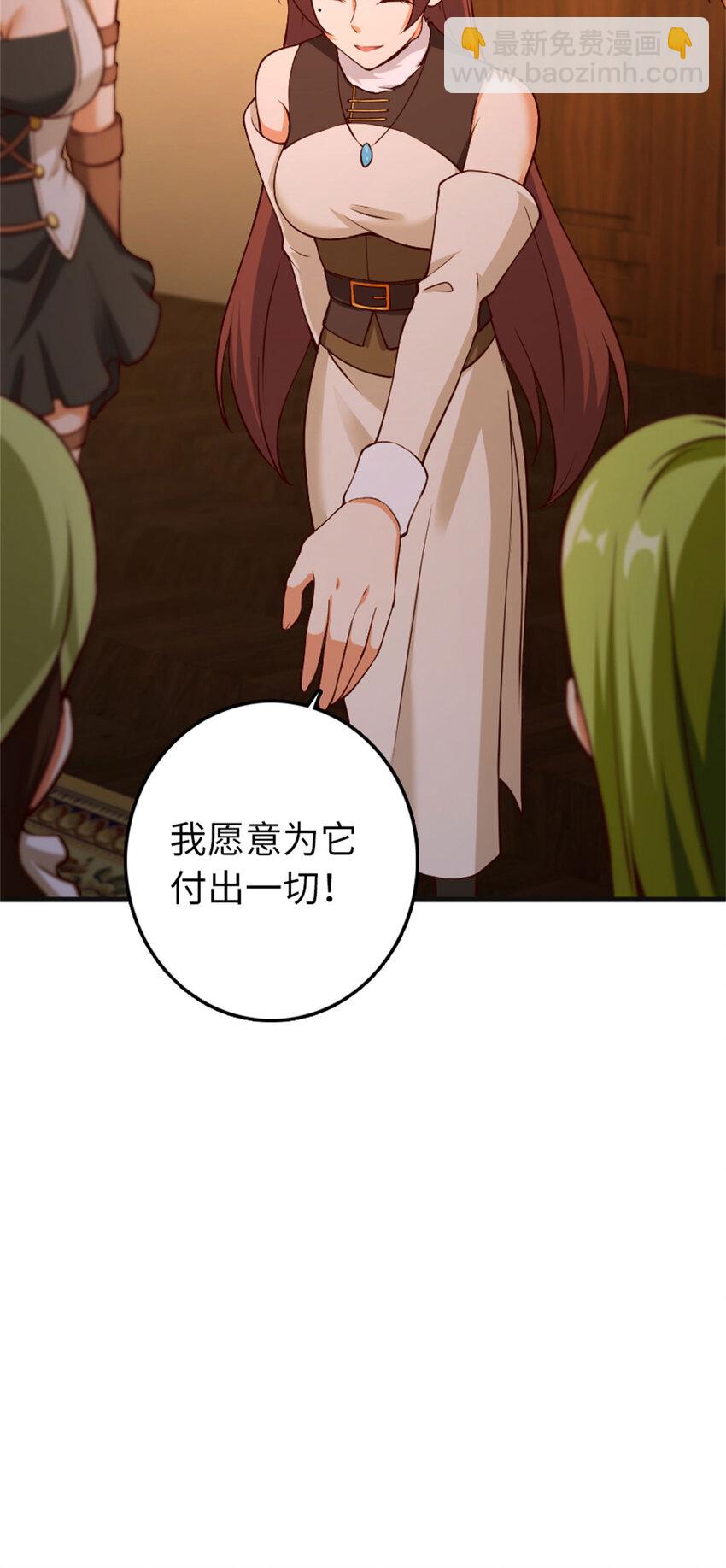 🍻放开那个女巫 335 罗兰的计谋 第26页