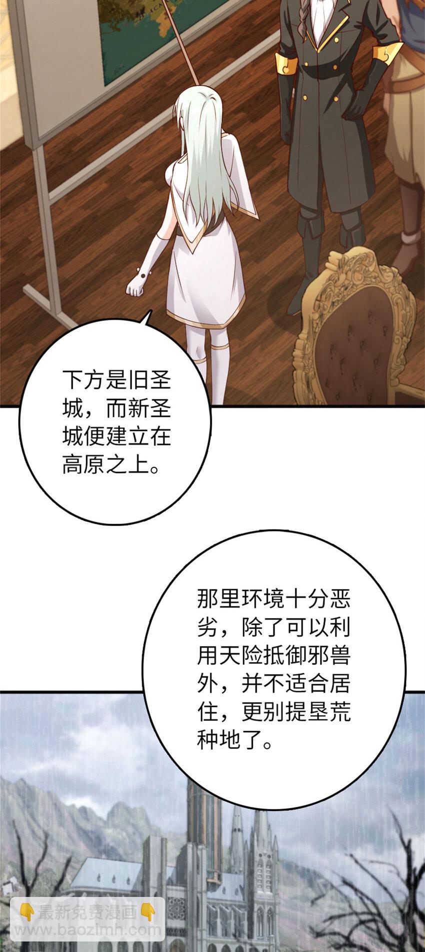 🍻放开那个女巫 335 罗兰的计谋 第3页