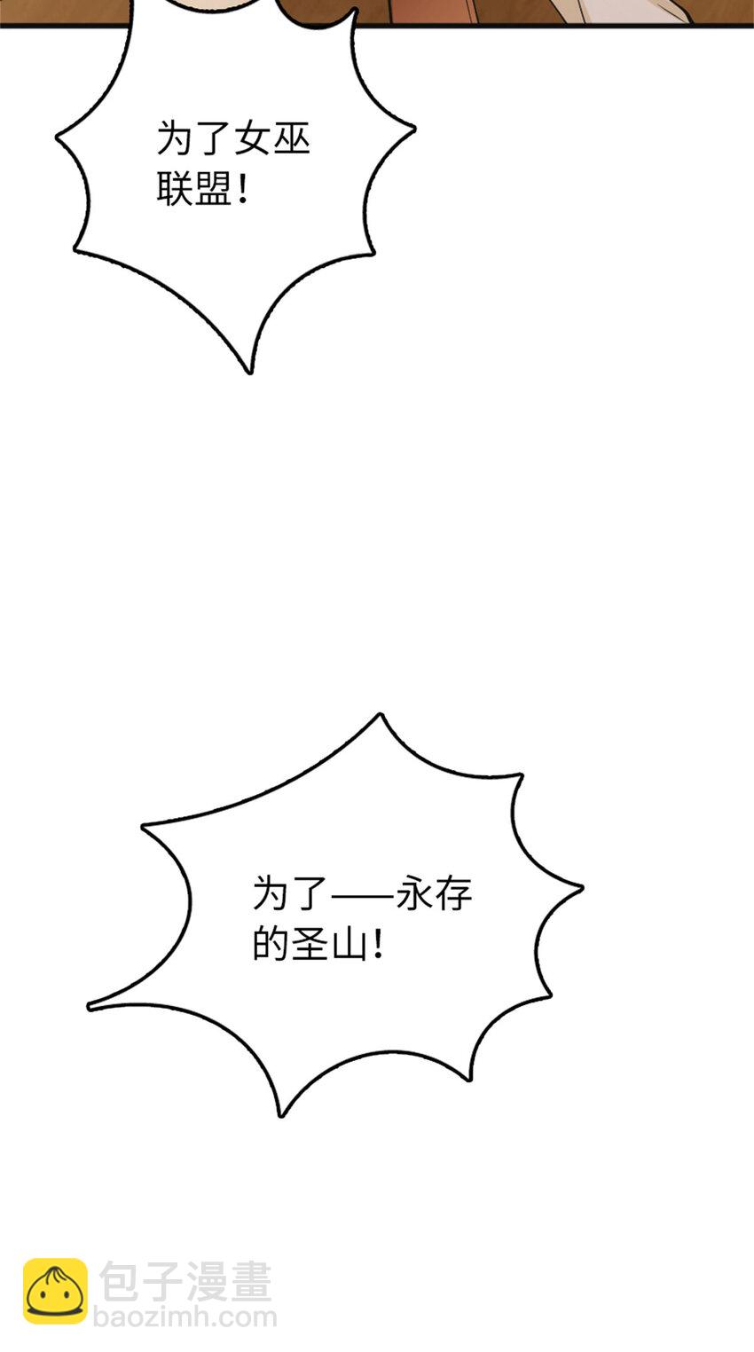 🍻放开那个女巫 335 罗兰的计谋 第31页