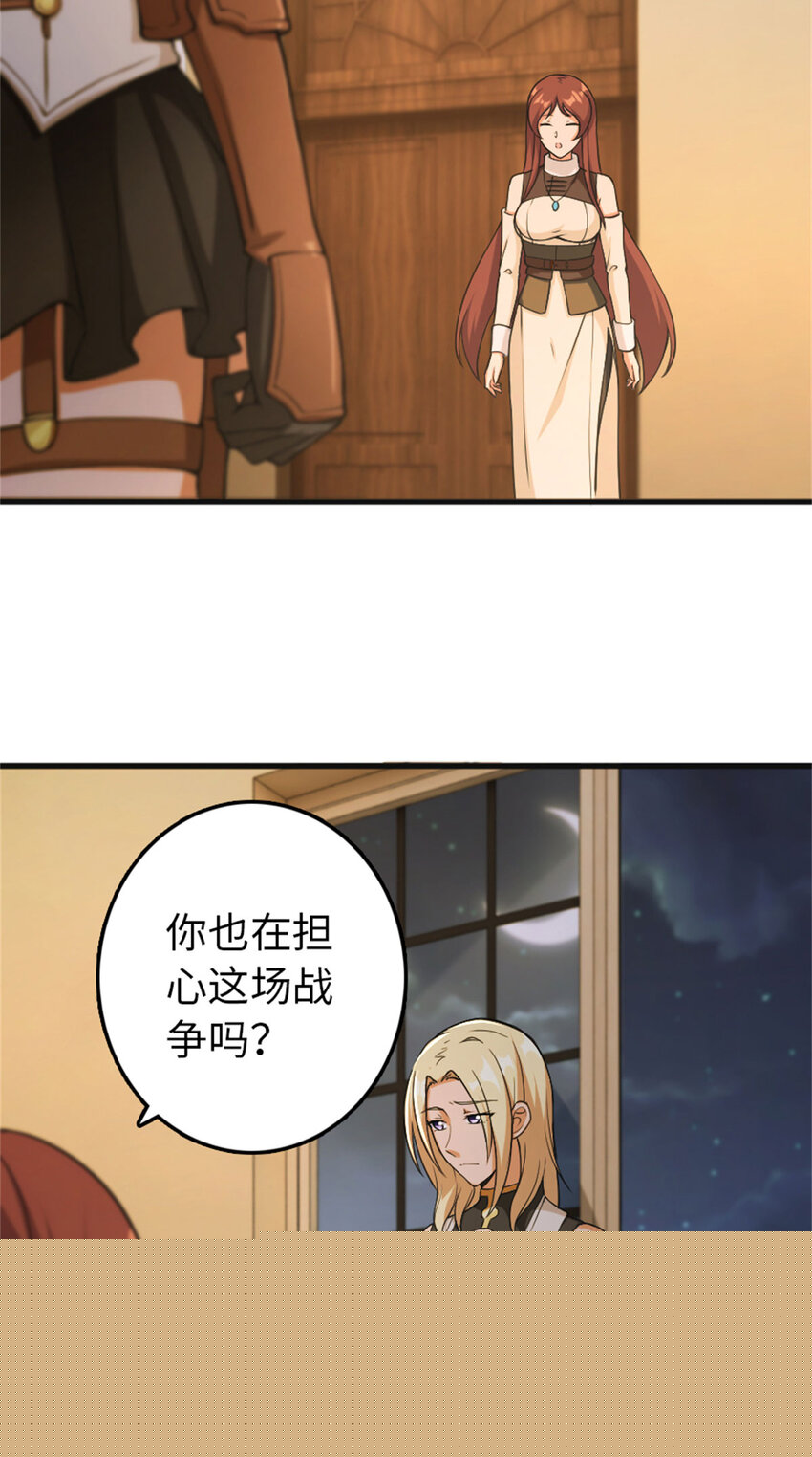 🍻放开那个女巫 335 罗兰的计谋 第33页