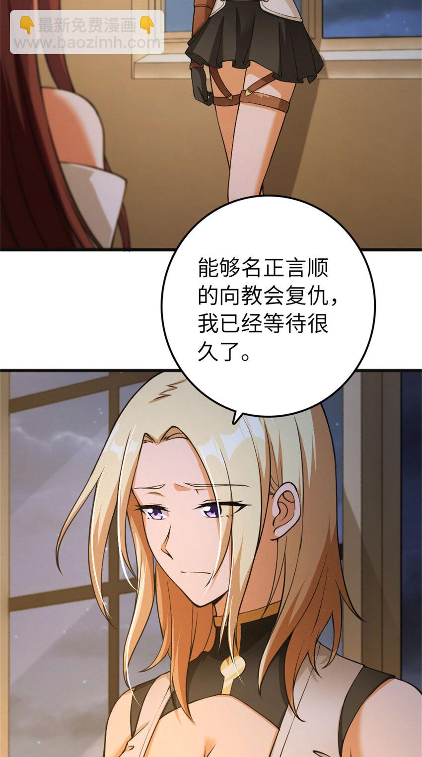 🍻放开那个女巫 335 罗兰的计谋 第34页