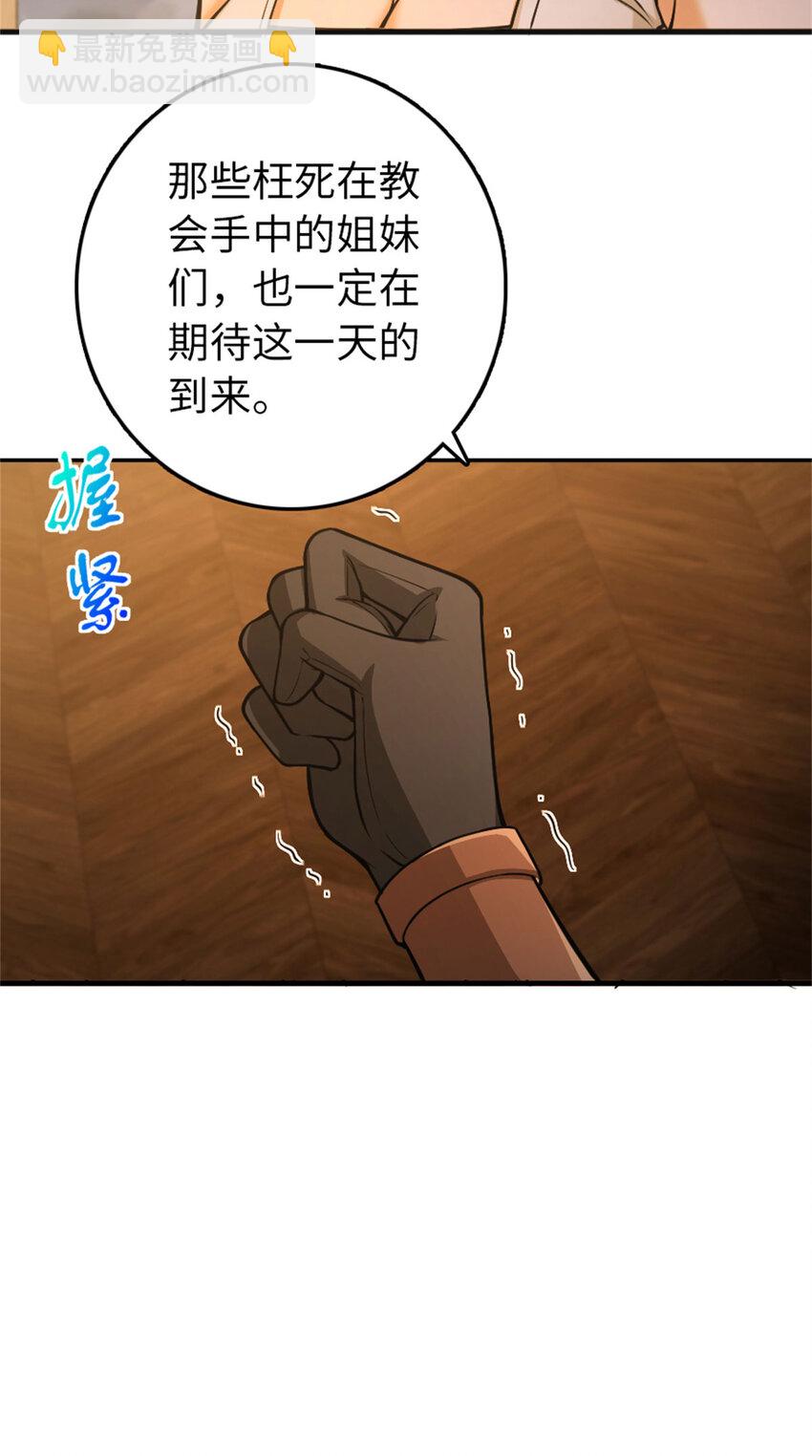 🍻放开那个女巫 335 罗兰的计谋 第35页