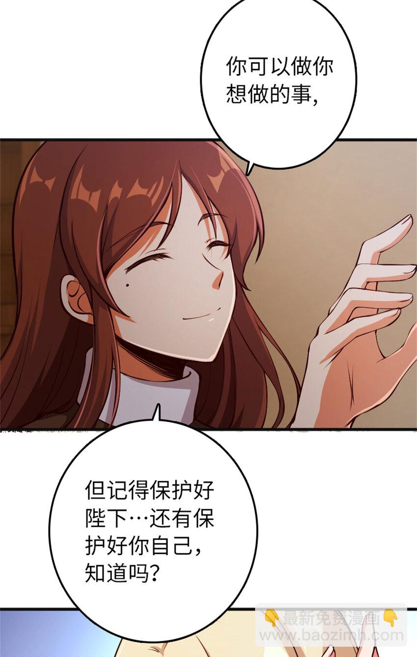 🍻放开那个女巫 335 罗兰的计谋 第37页