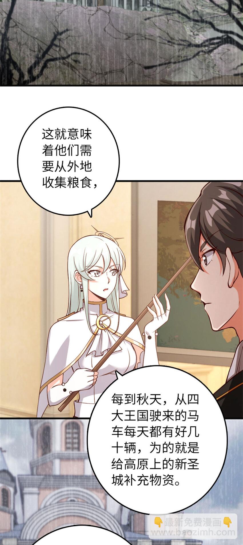 🍻放开那个女巫 335 罗兰的计谋 第4页